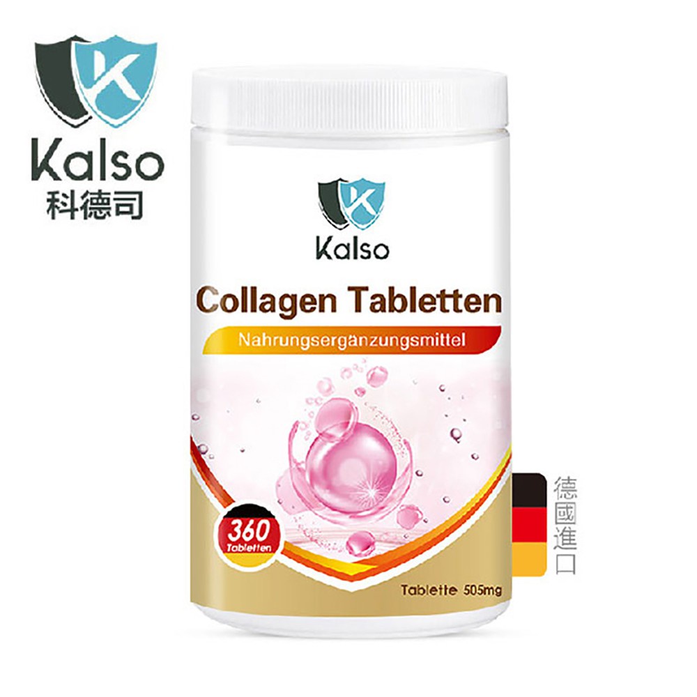 Kalso科德司德國科德司 膠原蛋白錠(360/60錠/瓶) 水解膠原蛋白含維生素C