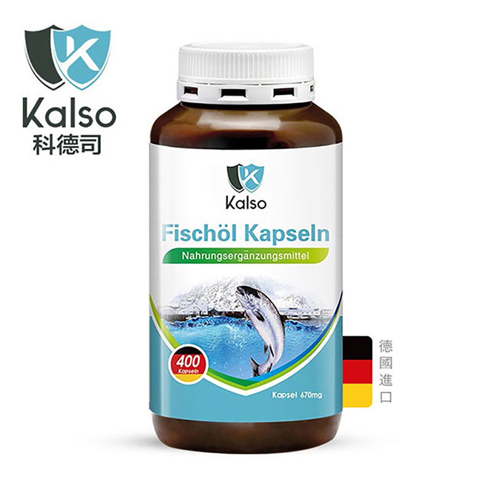 Kalso科德司德國科德司魚油軟膠囊(400/60粒瓶) 深海魚油 EPA DHA