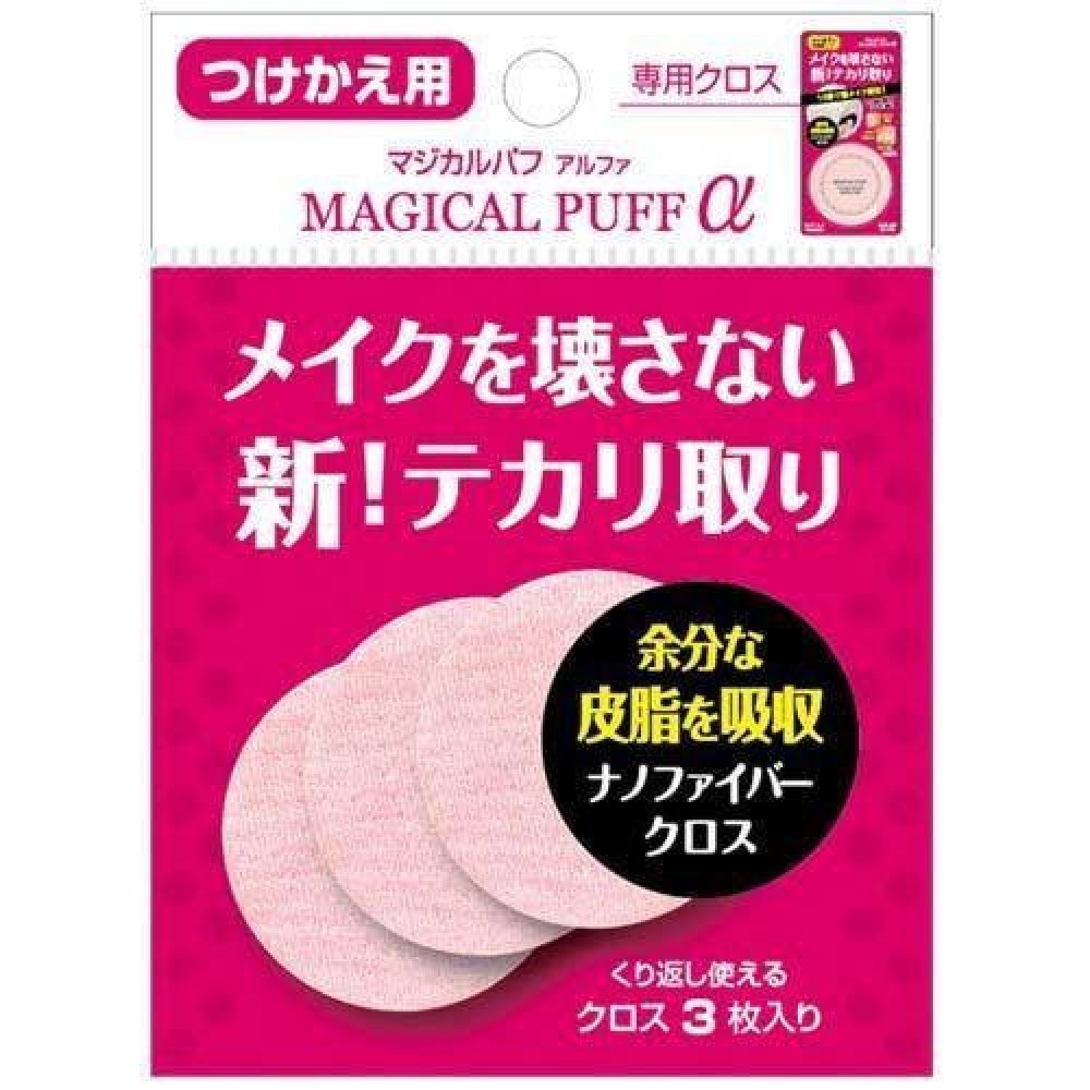 日本Magical Puff神奇吸油粉撲布補充包