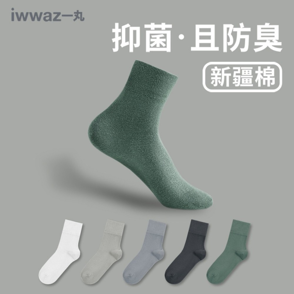 日本iwwaz一丸新疆棉中筒抑菌防臭男女長襪5雙盒裝