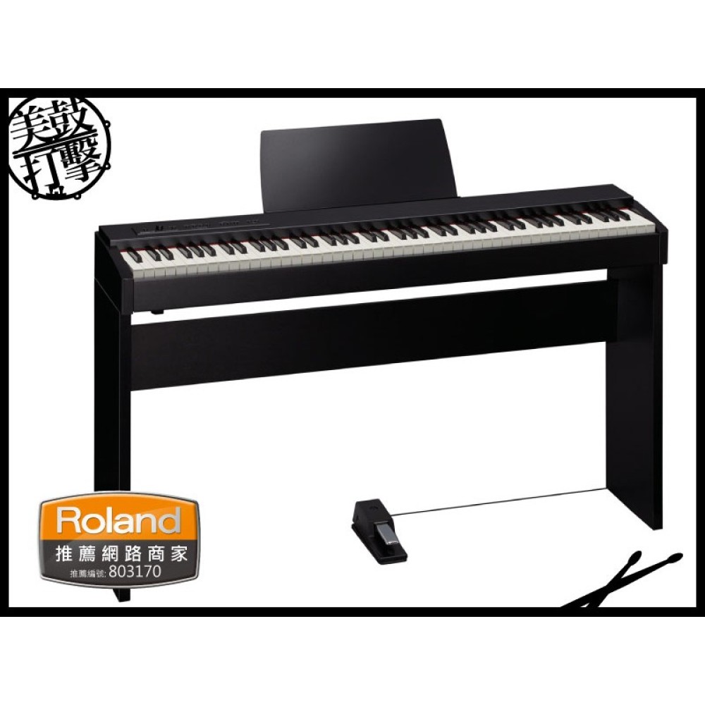 Roland F20-DW胡桃木色數位鋼琴 第一部鋼琴的最佳選擇 【美鼓打擊】