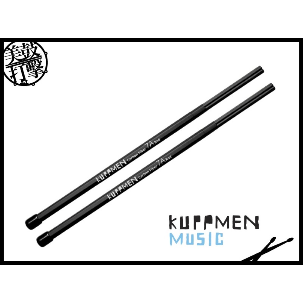 Kuppmen 7A 黑色碳纖維束棒 一雙抵十雙 【美鼓打擊】