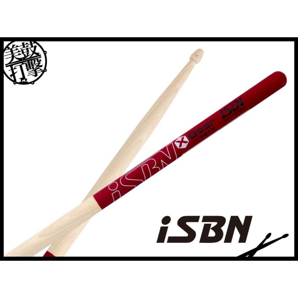 iSBN X裝備紅色防滑鼓棒（5A）| i-301X 【美鼓打擊】