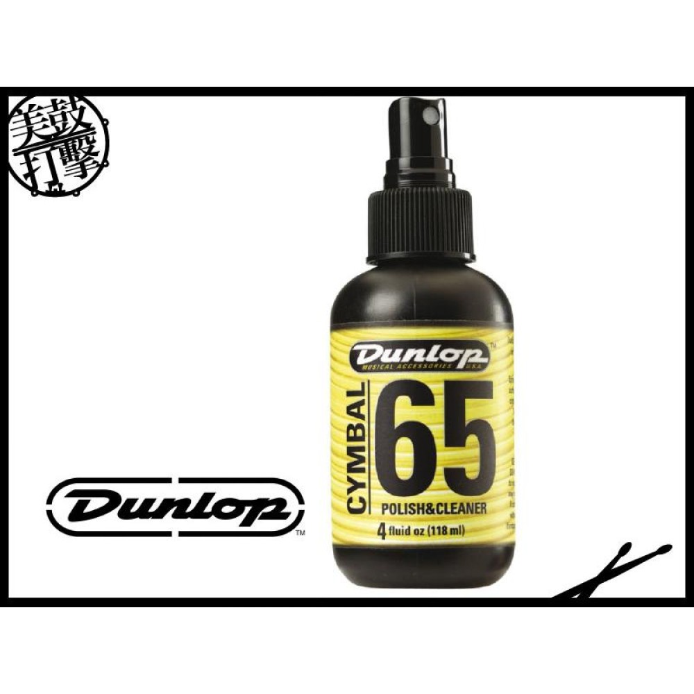 Dunlop 6434 爵士鼓銅鈸清潔液 【美鼓打擊】