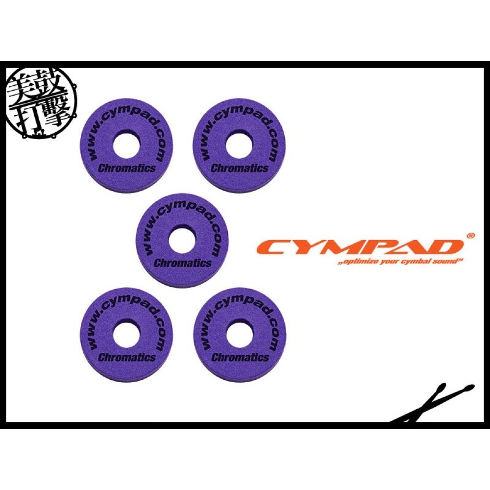 Cympad Chromatics 特製紫色銅鈸毛氈 【美鼓打擊】