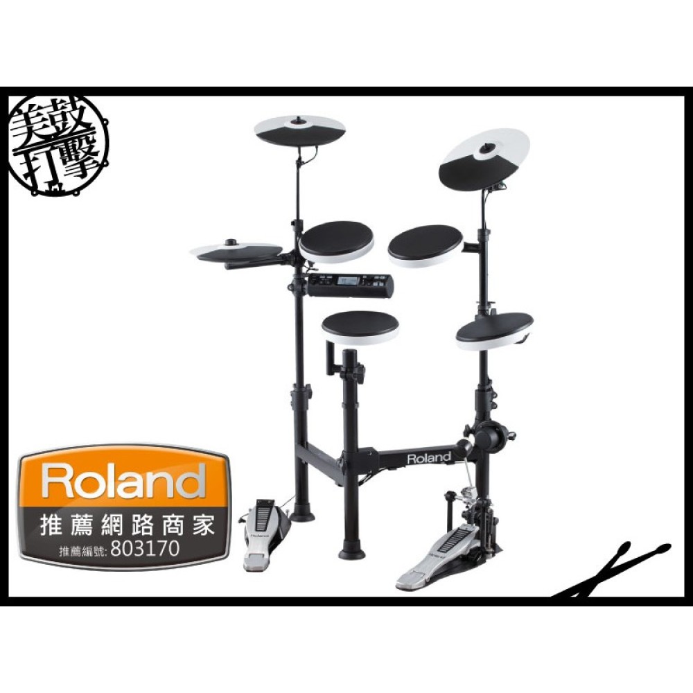 Roland TD-4KP 攜帶型V-Drum 電子套鼓【美鼓打擊】 - OpenCart 商城