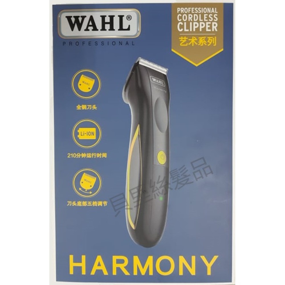 貝里絲 髮品 WAHL-2231 LED 充電式 電剪 免運費 新品上市 快速充電 6個分套