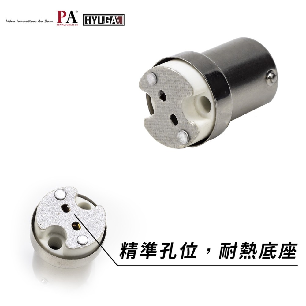 【PA LED】1156 BA15S 轉接 G4 LED 轉接頭 轉接座 手工製 台灣製品