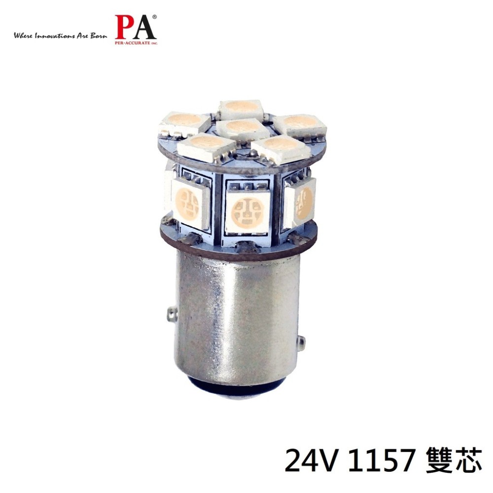 【PA LED】24V 1157 雙芯 13晶 SMD LED 煞車燈 HINO ISUZU FUSO 堅達 堅達 日野