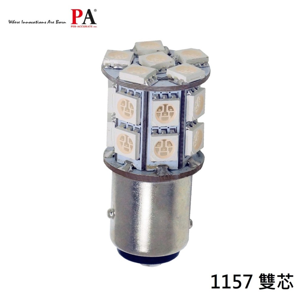 【PA LED】1157 雙芯 20晶 60晶體 SMD LED 尾燈 煞車燈 方向燈 藍 紅 黃 綠 白 紫 粉紅