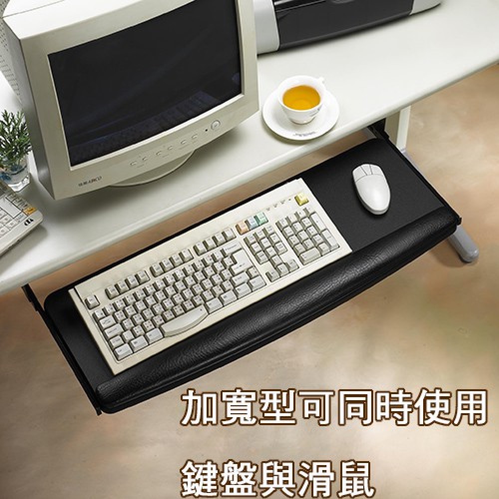 《C&B》E-TRAY滑軌式寬型鍵盤架