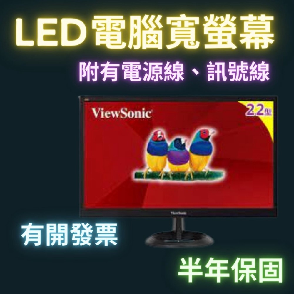 電腦螢幕 LED寬螢幕 ViewSonic 優派 22吋 VA2261-8 22型  解析度 FHD 1920x1080