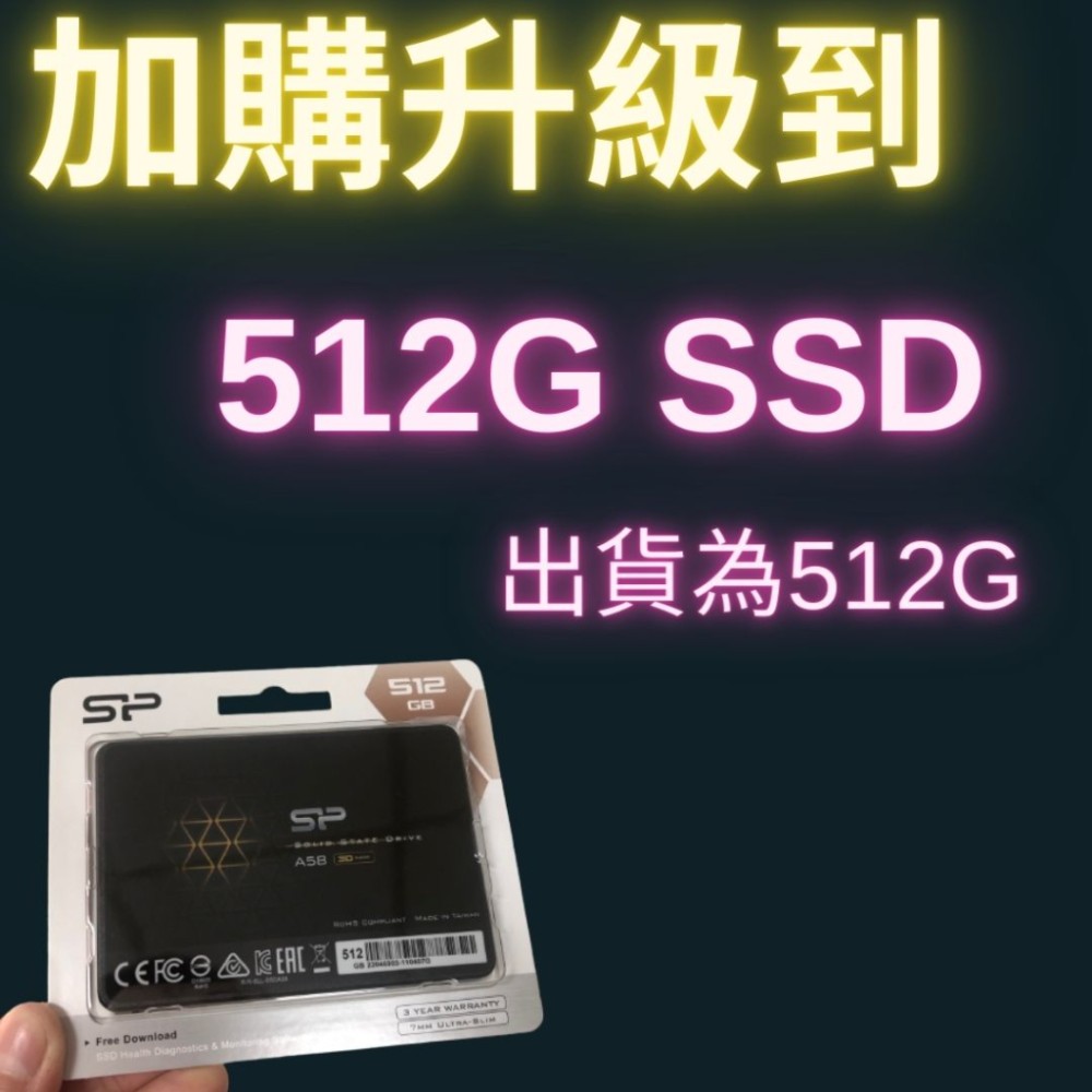 SSD 硬碟 升級加購 本賣場電腦出貨加購用 不單賣 全新品 廣穎 博帝 知名大廠