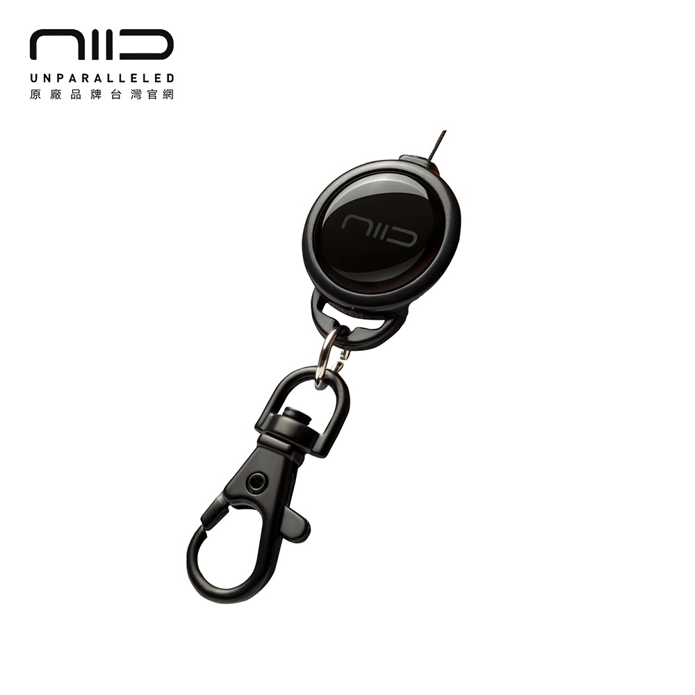 NIID X Urbanature - 品牌包款配件 可伸縮鑰匙圈