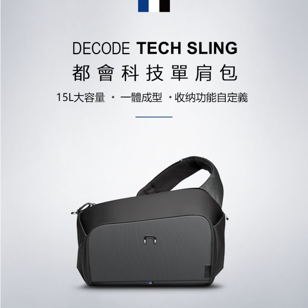 NIID | Decode Tech Sling 科技單肩包