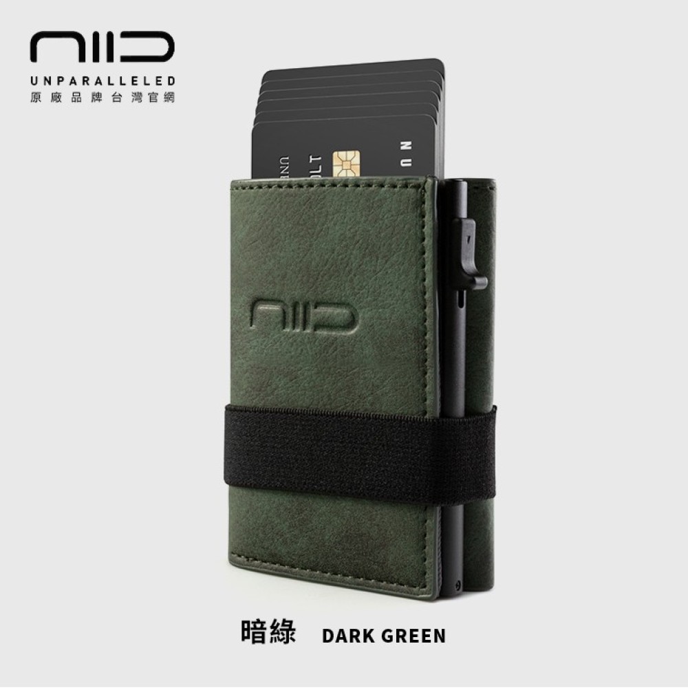 NIID x SLIDE II Mini Wallet 防盜刷科技皮夾 - 暗綠