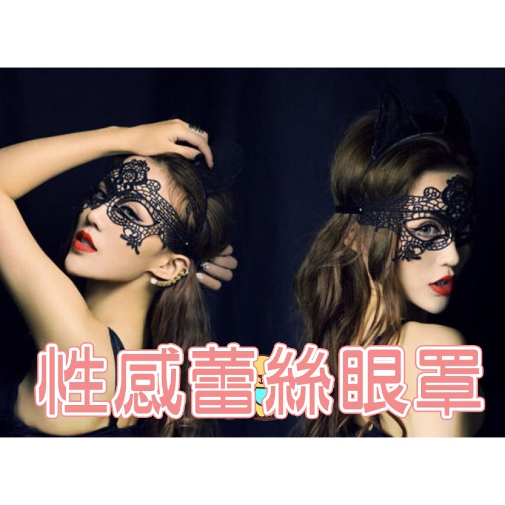【伊代】 3025女王 面具 眼罩 化妝 性感蕾絲 鏤空黑色 夜店時尚 角色扮演 情趣 舞會 配件 婚紗 造型