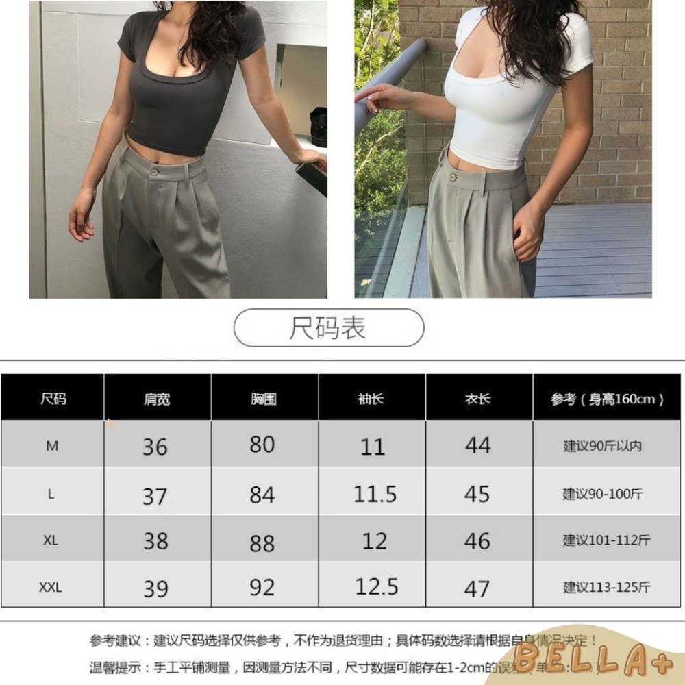 BELLA+🆕三色M~XXL大圓領性感短版上衣台灣現貨高腰女T上衣夏季法式短袖打底衫