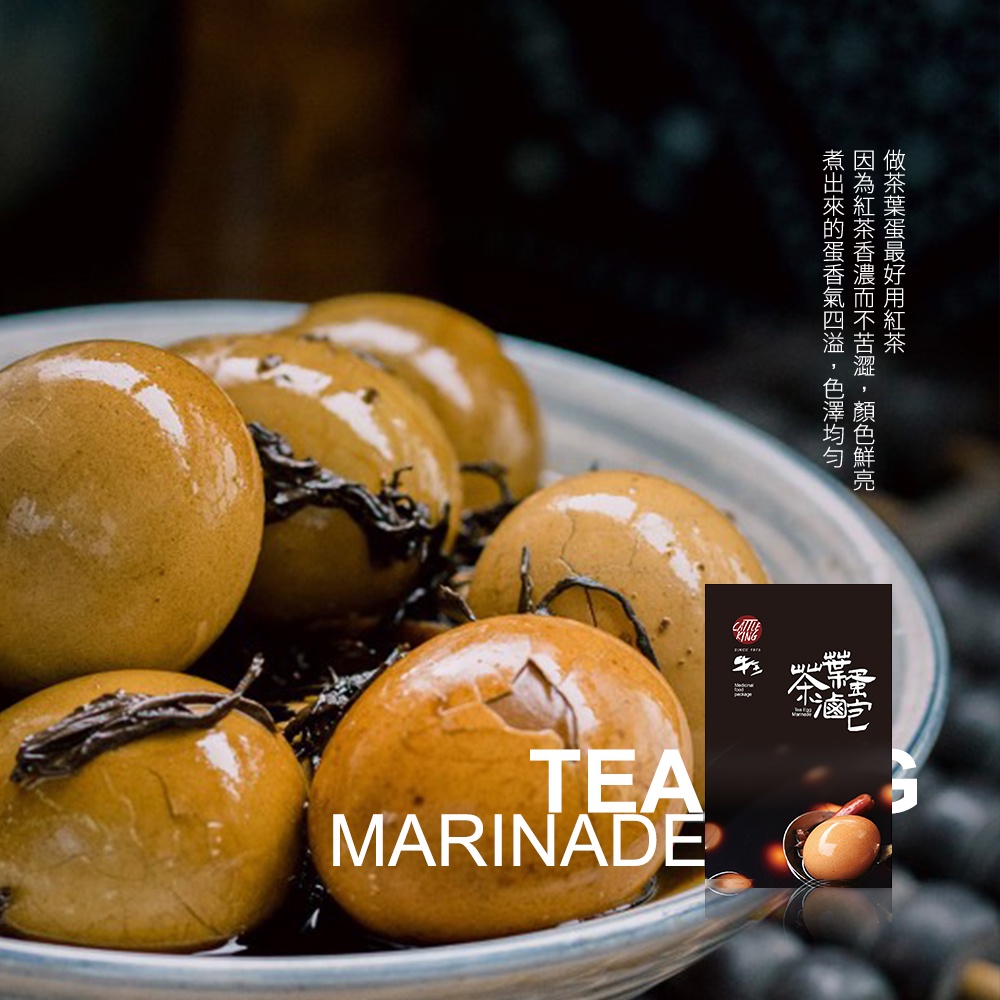 牛王 茶葉蛋滷包70g(35gx2) 『素食可用』茶葉蛋 滷料包便攜滷包配料 現貨