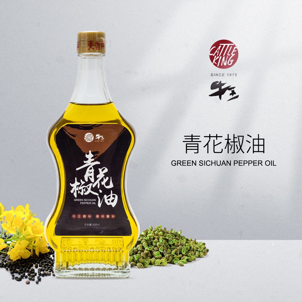 牛王 青花椒油 400ml 烹飪 清香麻風味油 現貨