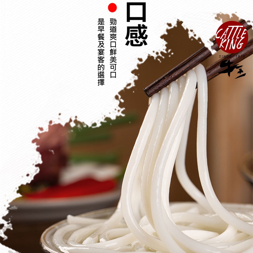 牛王 桂林米粉 1000g 螺絲粉麵 螺獅粉 乾米粉 米線 純米製作 大份量  現貨