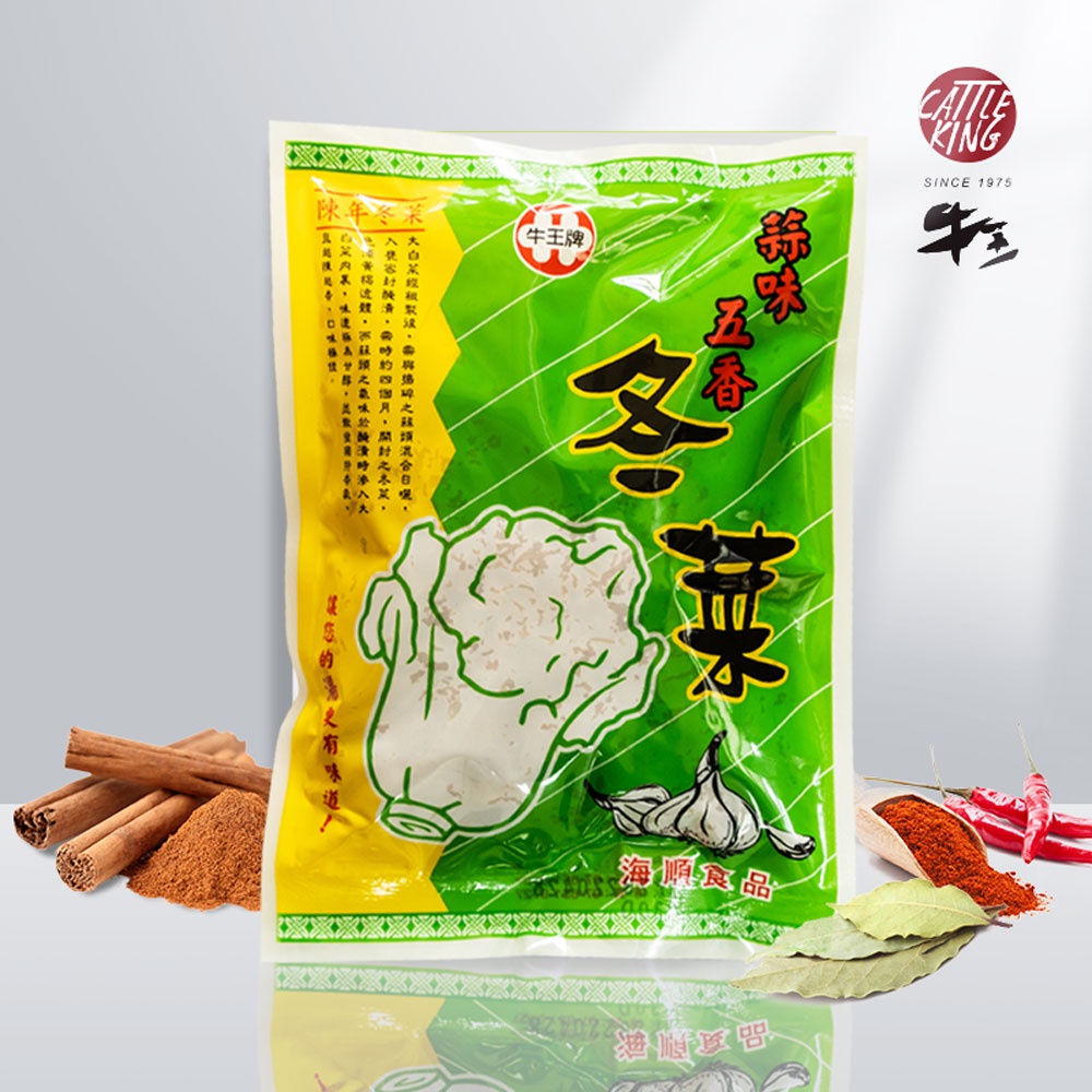 牛王 蒜味五香冬菜 300g/袋 SGS檢驗合格 現貨