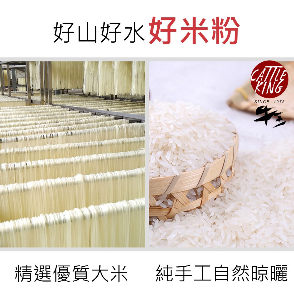 牛王 桂林米粉 1000g 螺絲粉麵 螺獅粉 乾米粉 米線 純米製作 大份量  現貨
