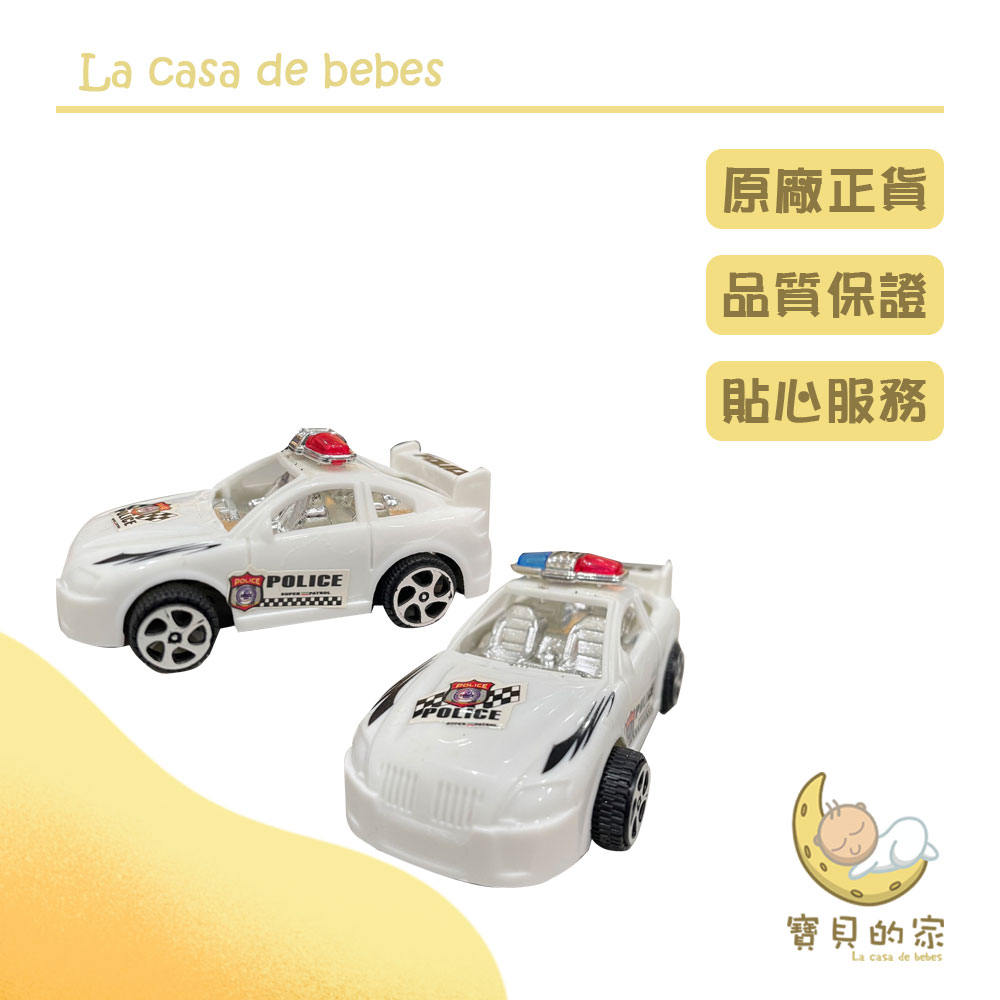 警車模型車 【模型車】 【玩具車】 【玩具】  [蝦皮代開發票]