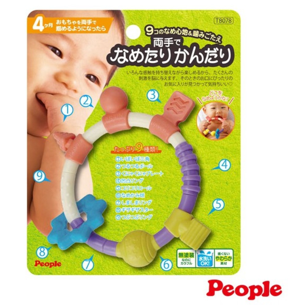 【亮童寶貝】People 環狀手搖鈴咬舔玩具