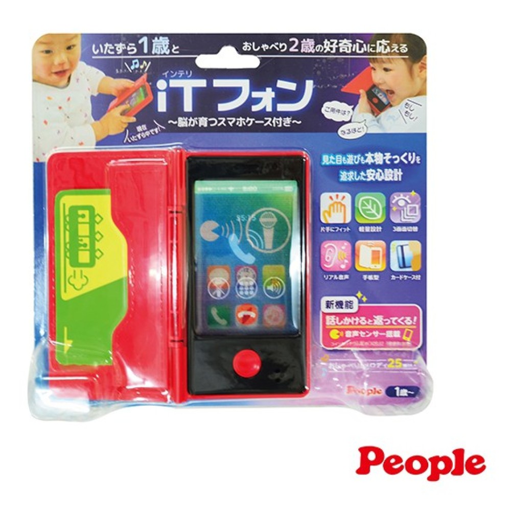 【亮童寶貝】People 寶寶的iT手機玩具