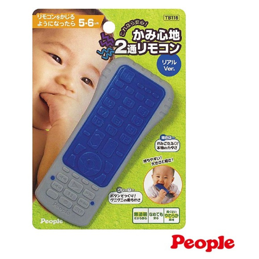 【亮童寶貝】People 新寶寶的遙控器咬舔玩具