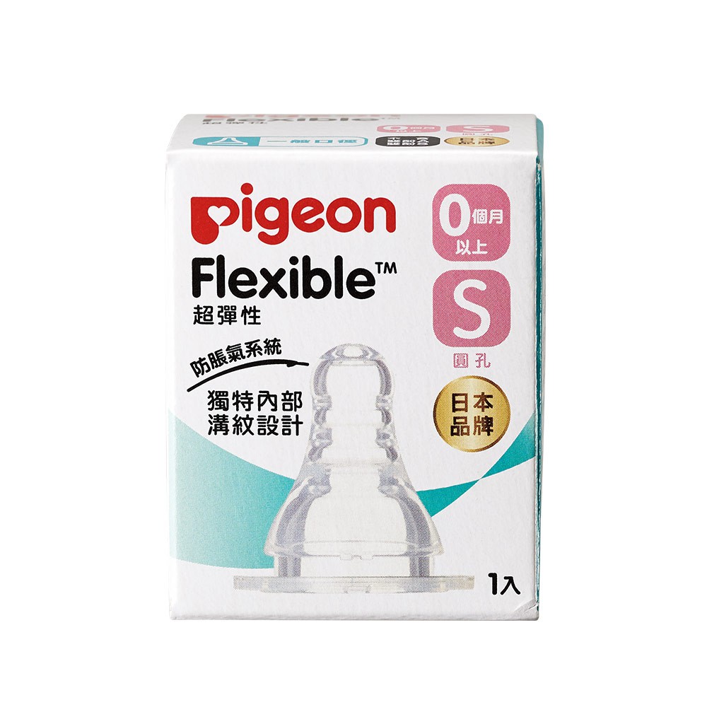 【亮童寶貝】pigeon貝親 一般口徑母乳實感矽膠奶嘴