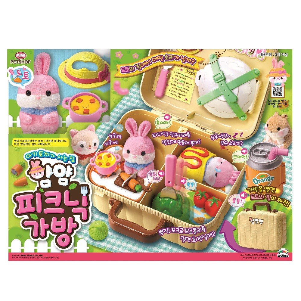 【亮童寶貝】MIMI寵物野餐包- 粉紅小兔的家