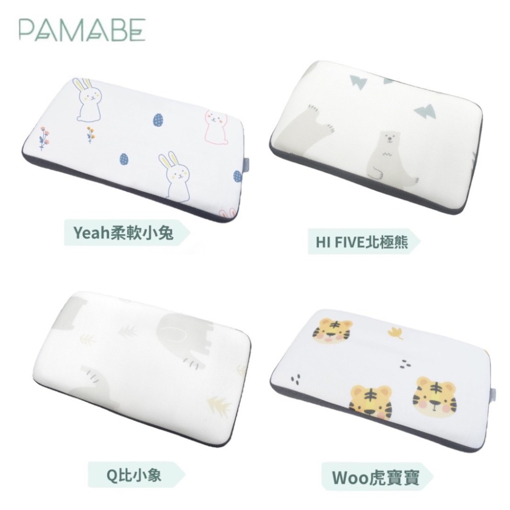 【亮童寶貝】PAMABE 4D兒童水洗透氣枕-50x30x4.5cm（1-3歲）/50x30x6cm（3-8歲)防蟎抗菌