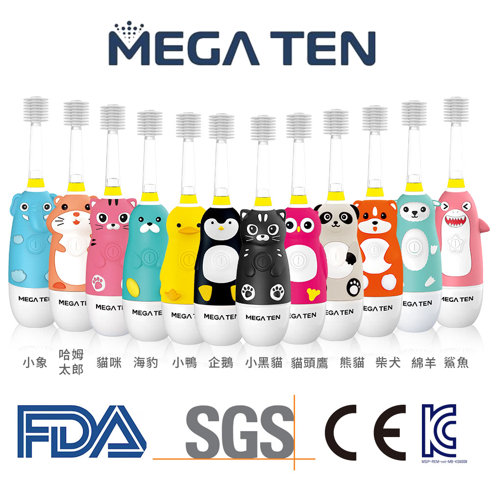 【亮童寶貝】MEGA TEN 360兒童電動牙刷(多款選擇)/兒童牙刷