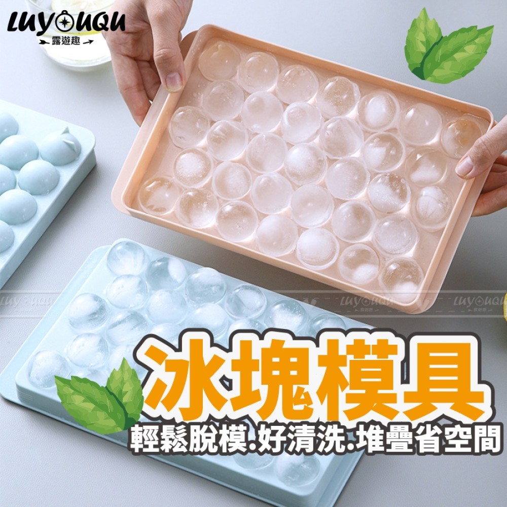 冰塊模具 製冰 冰塊 冰塊盒 製冰盒模具 冰盒 制冰盒 18個冰格