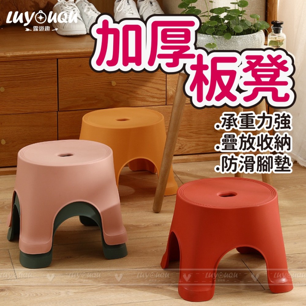 小板凳 凳子 小椅凳 室內椅子 浴室板凳 浴室椅子 塑膠凳 兒童凳 小椅子