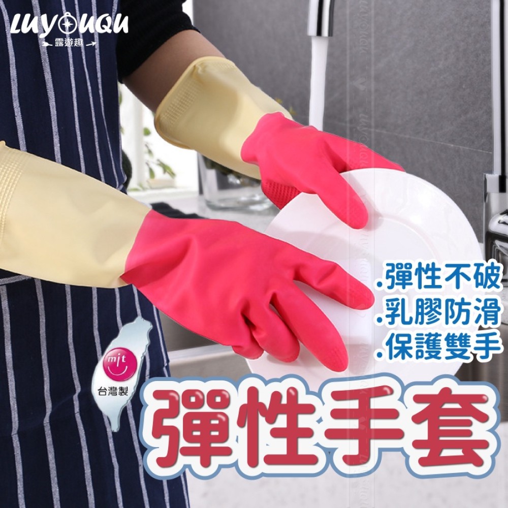 手套 洗碗手套 橡膠手套 防滑手套 廚房 浴室 清潔 康乃馨手套 乳膠手套 pvc手套
