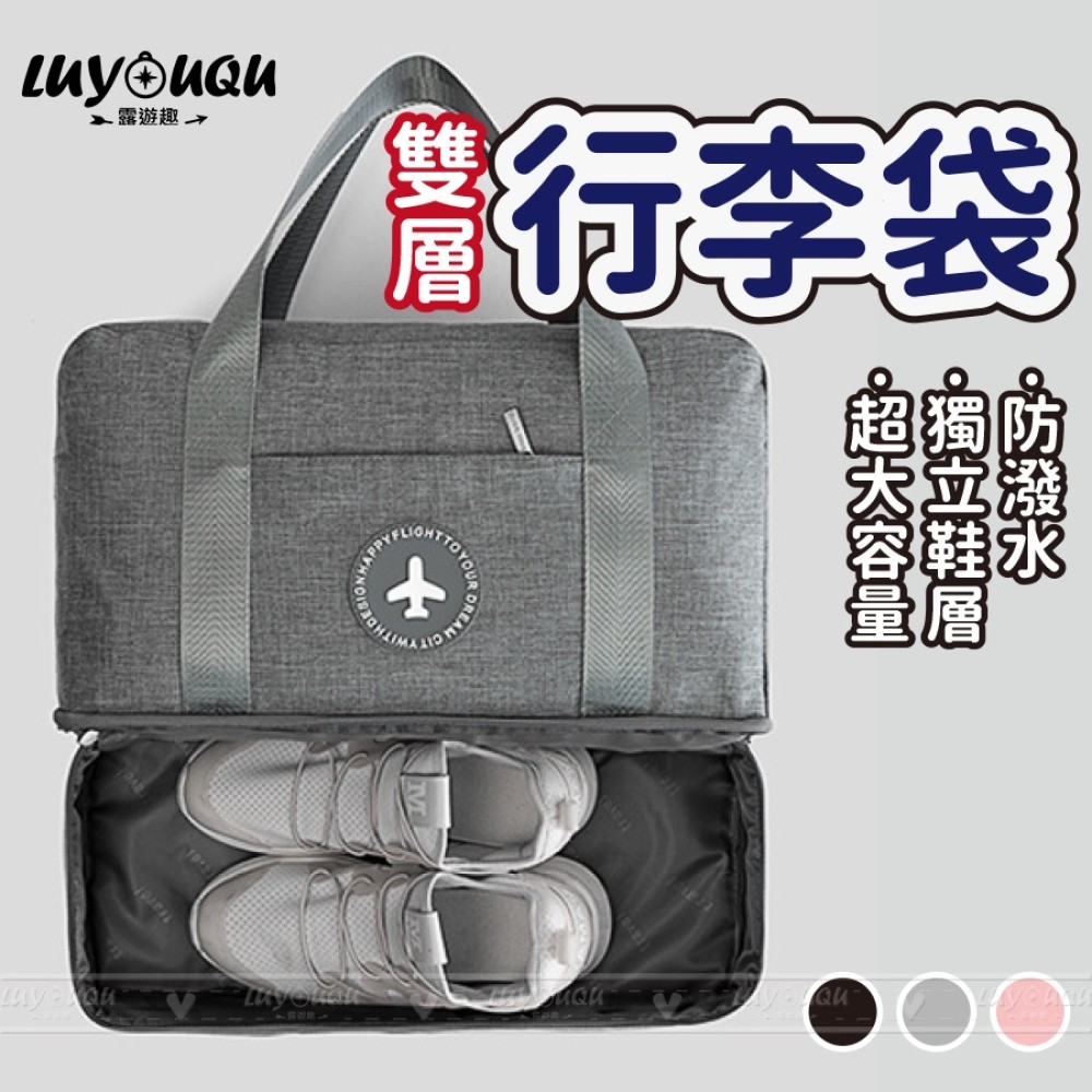 旅行袋 行李袋 運動包 購物袋 露營收納 收納袋 行李包 收納包 手提包 手提袋