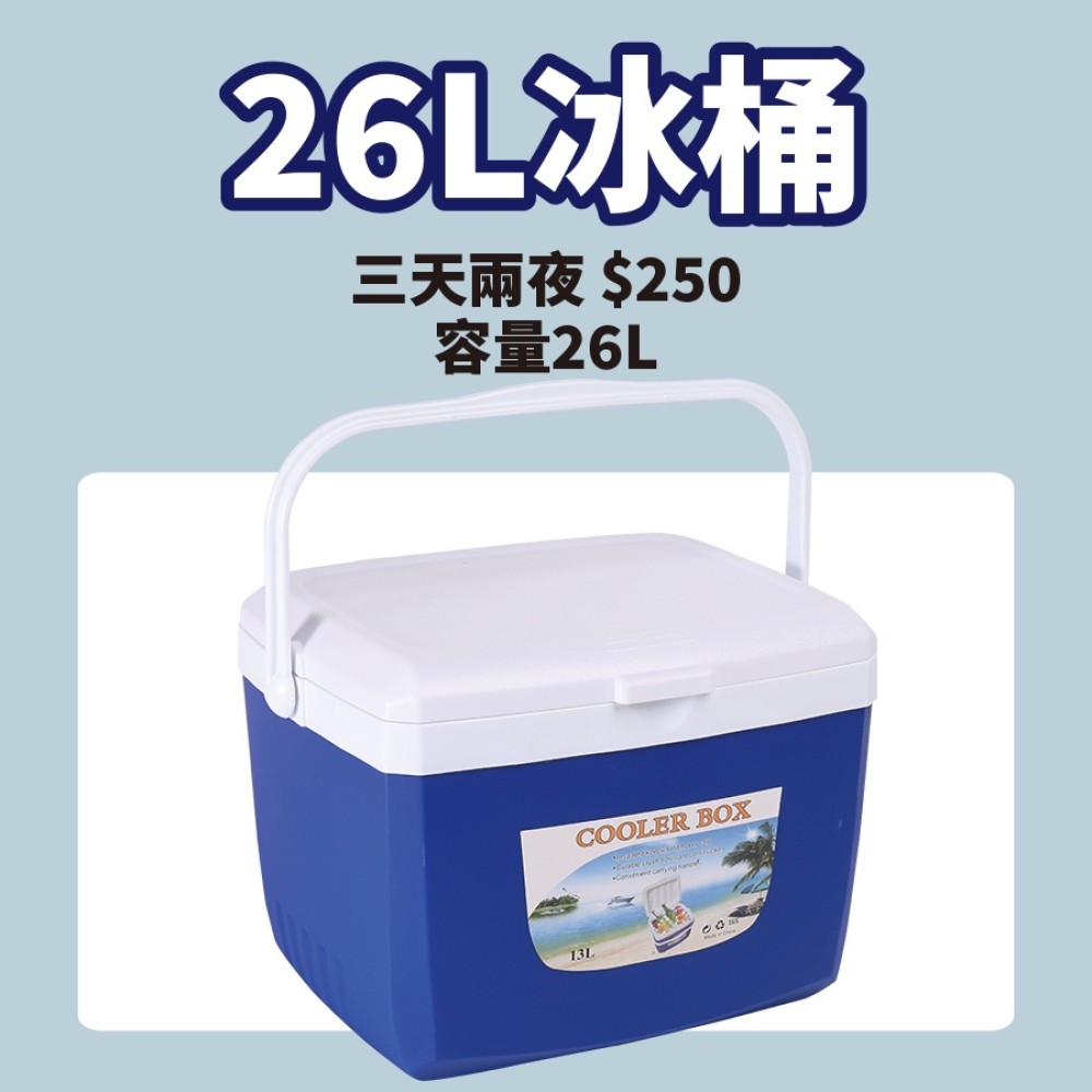 【租帳蓬 26L冰桶】冰桶 保冰桶 保溫桶