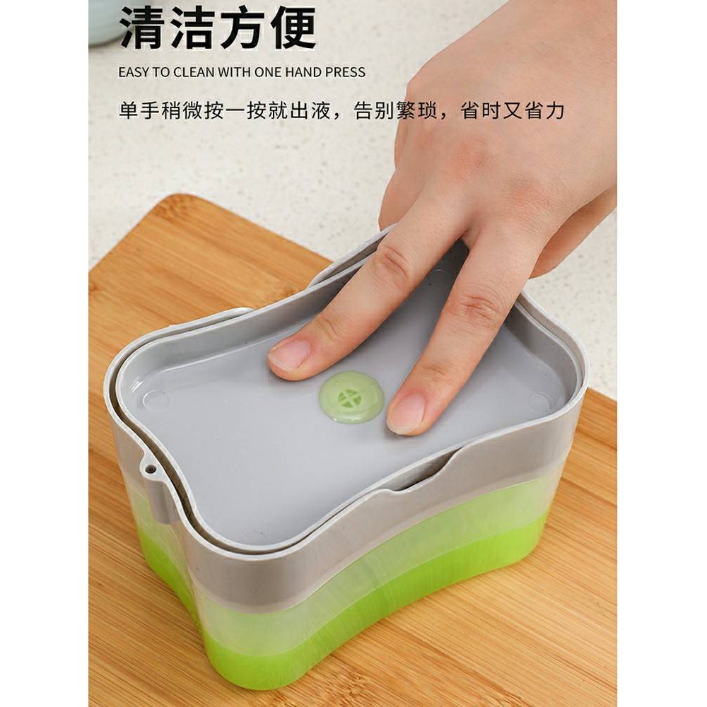日式洗潔精按壓器 廚房餐具潔淨盒子 水槽洗碗液分裝盒 按壓式瓶皂液盒 幾皂機 【附菜瓜布】