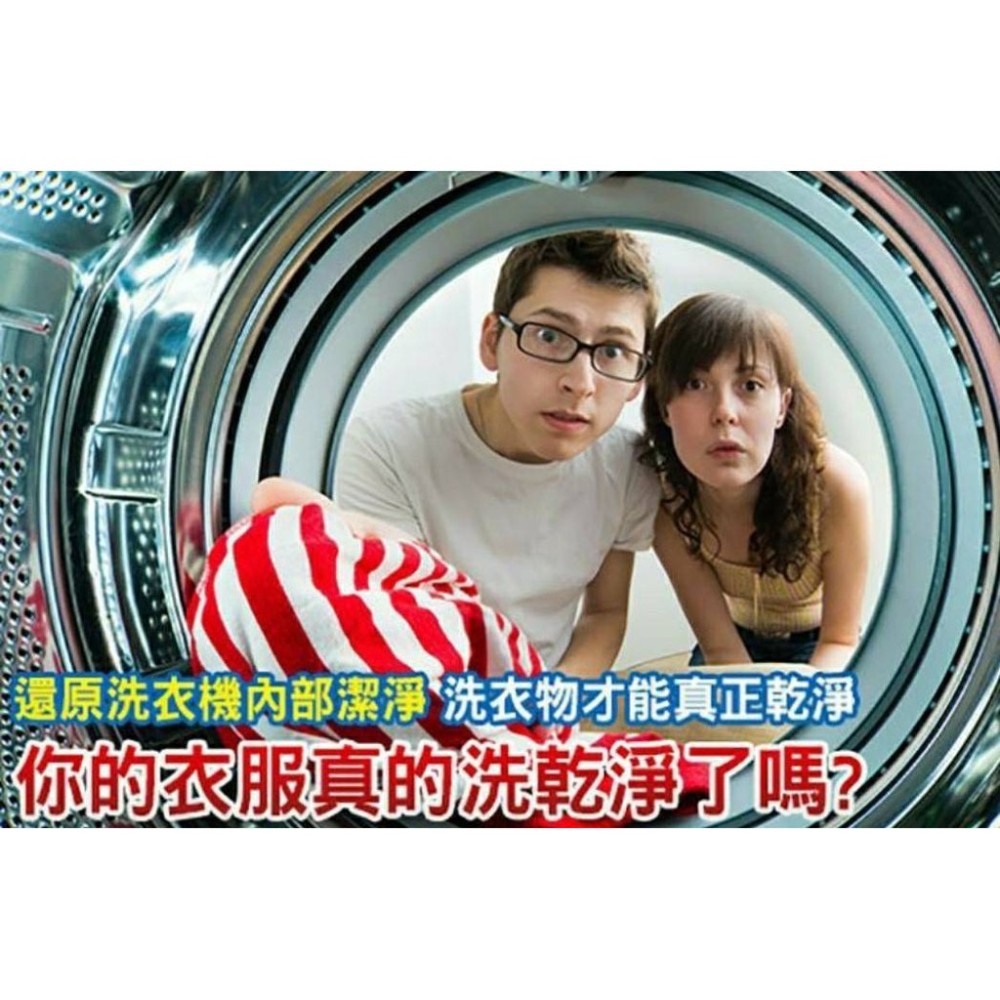 日本橘油洗衣機槽清洗劑 洗衣 清潔 洗衣槽 除垢 除霉 清洗劑 150 g*2入