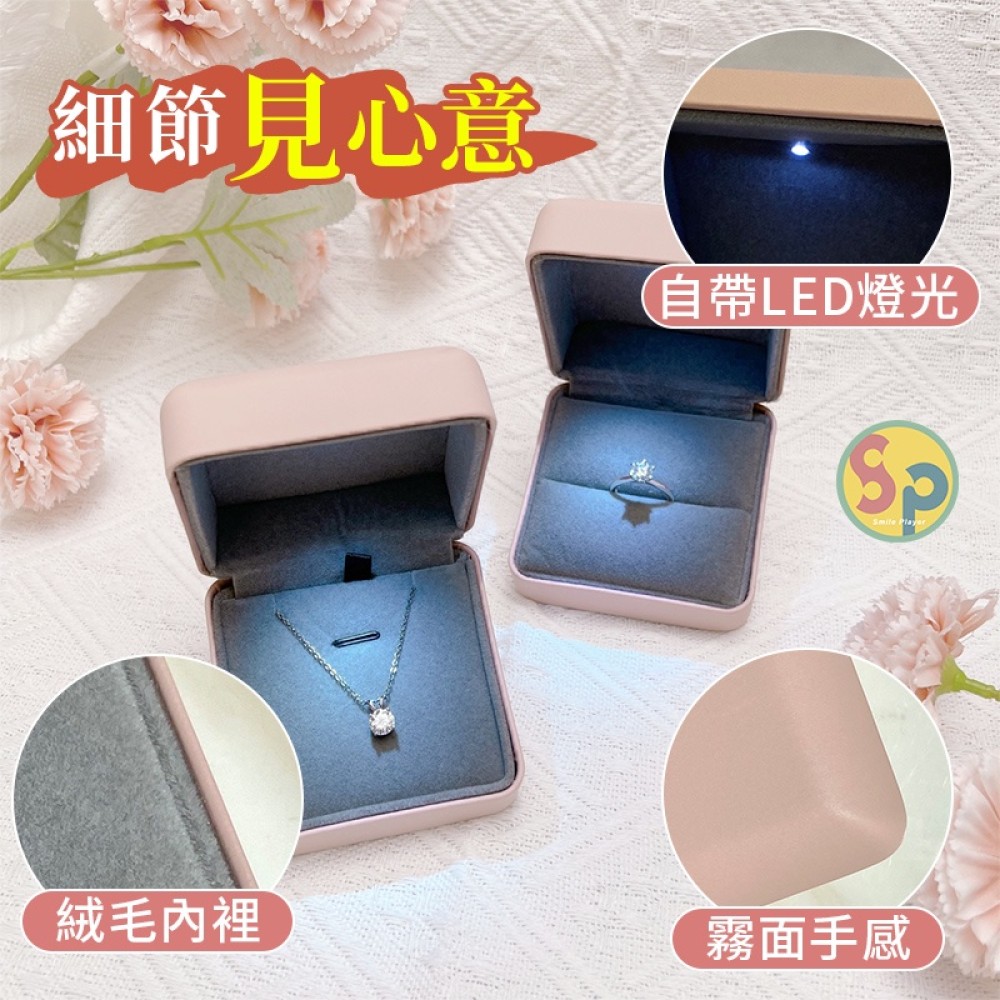 求婚戒指盒 發光戒指盒 LED戒指盒 項鍊盒 飾品盒 方形項鍊盒 首飾包裝盒 求婚 告白 禮品 禮盒
