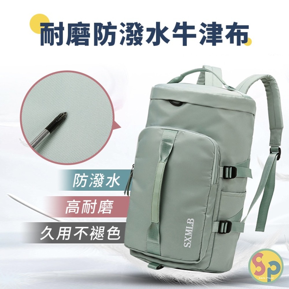 健身包 包包 行李袋 運動包 防潑水 旅行收 大容量 旅行收納袋 健身背包 旅行袋大容量 乾溼分離包