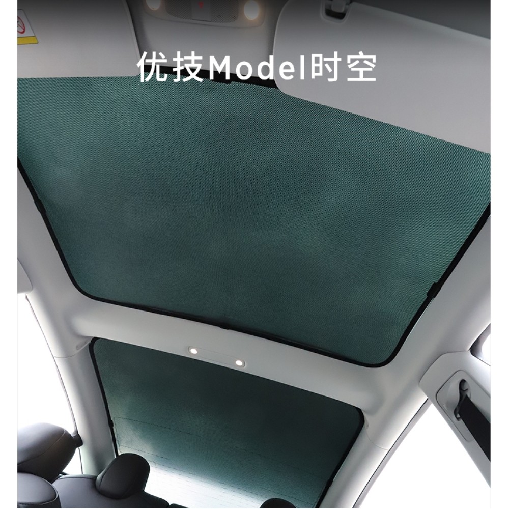專用特斯拉 Model 3天窗紗窗遮陽檔隔熱防曬簾防曬遮陽網內飾改裝