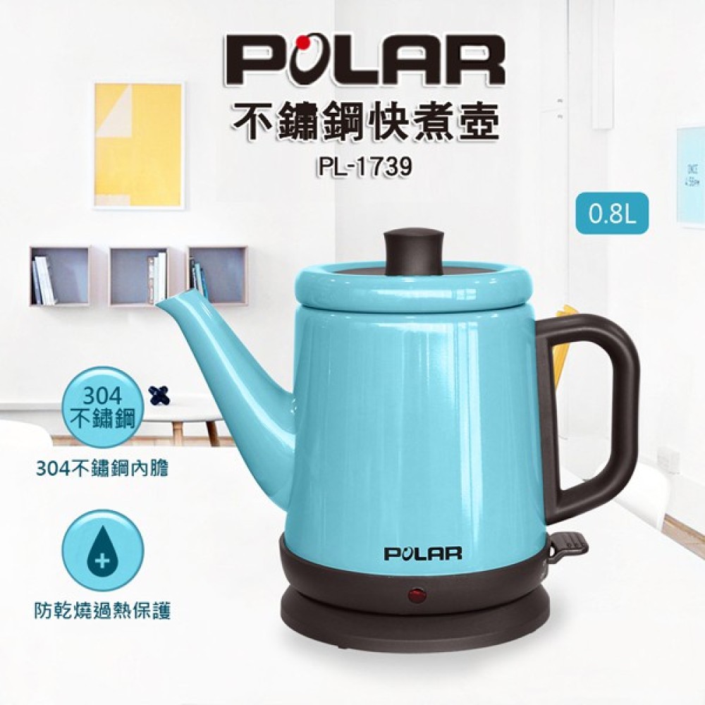 【POLAR 普樂】0.8L 不銹鋼快煮壺(水藍) (PL-1739)