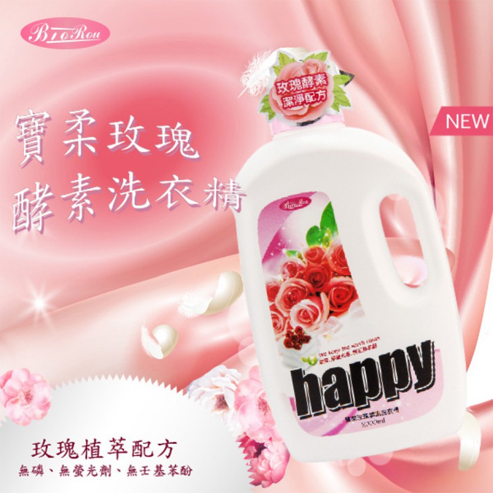 【寶柔】玫瑰酵素洗衣精2L