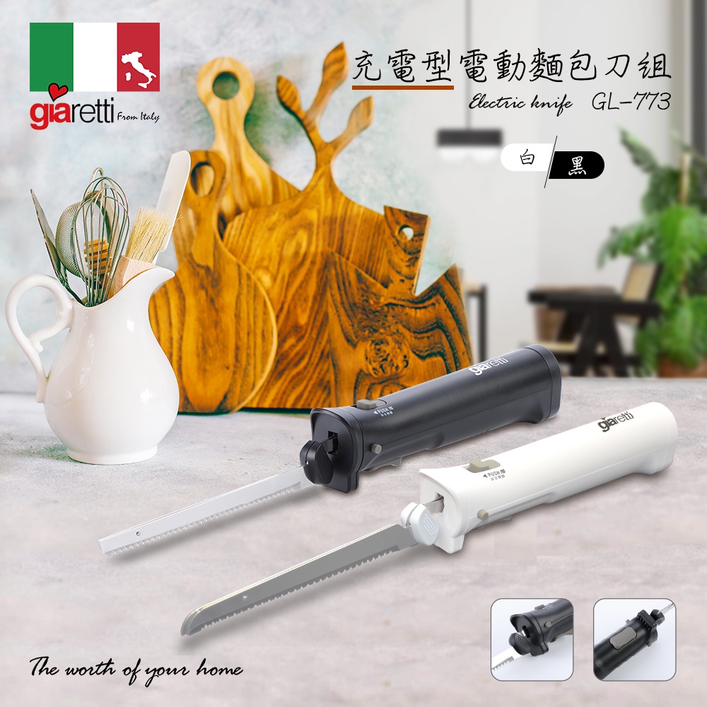 【Giaretti】義大利 珈樂堤 電動麵包刀 GL-773