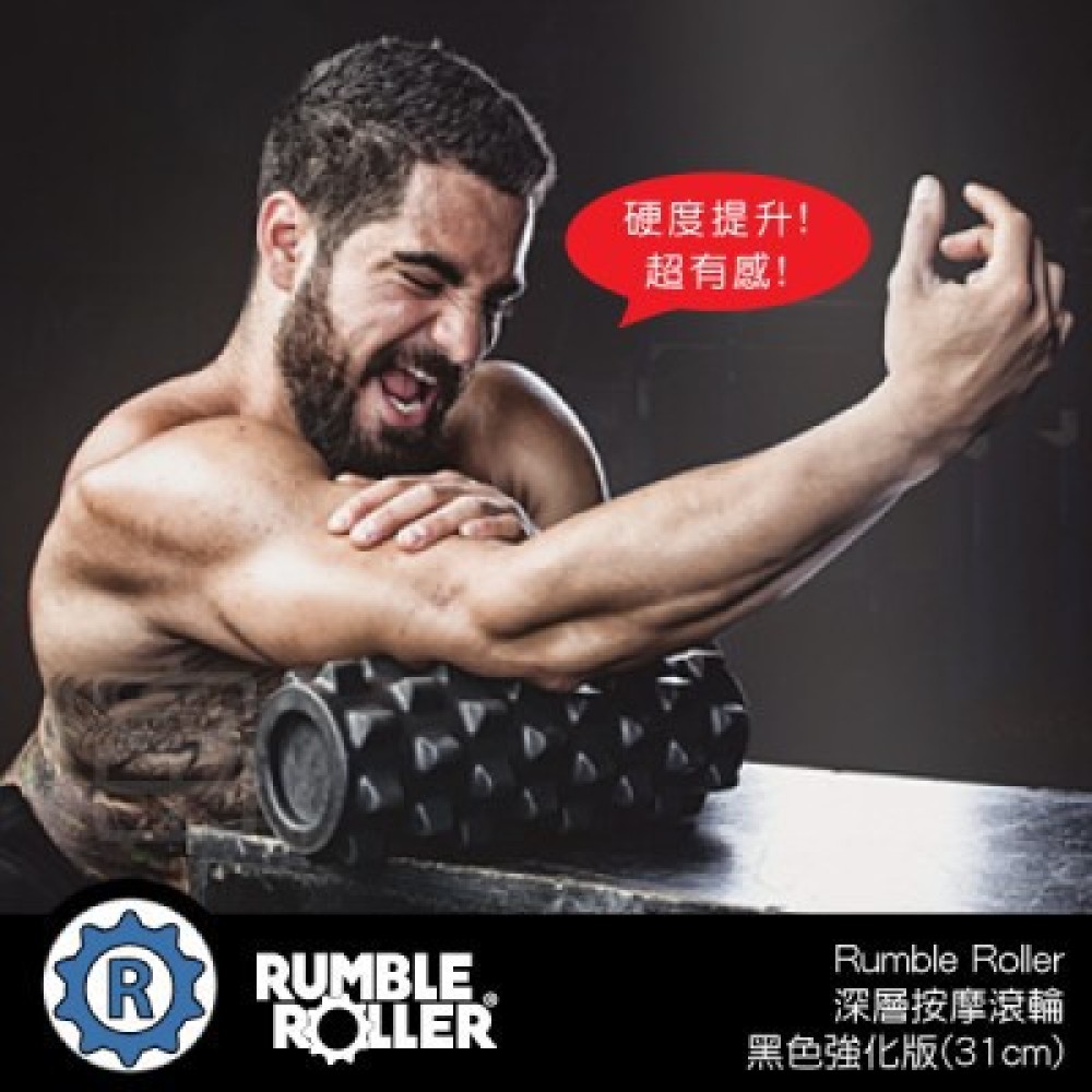【Rumble Roller】深層按摩滾輪-黑色強化短版狼牙棒 (31cm)
