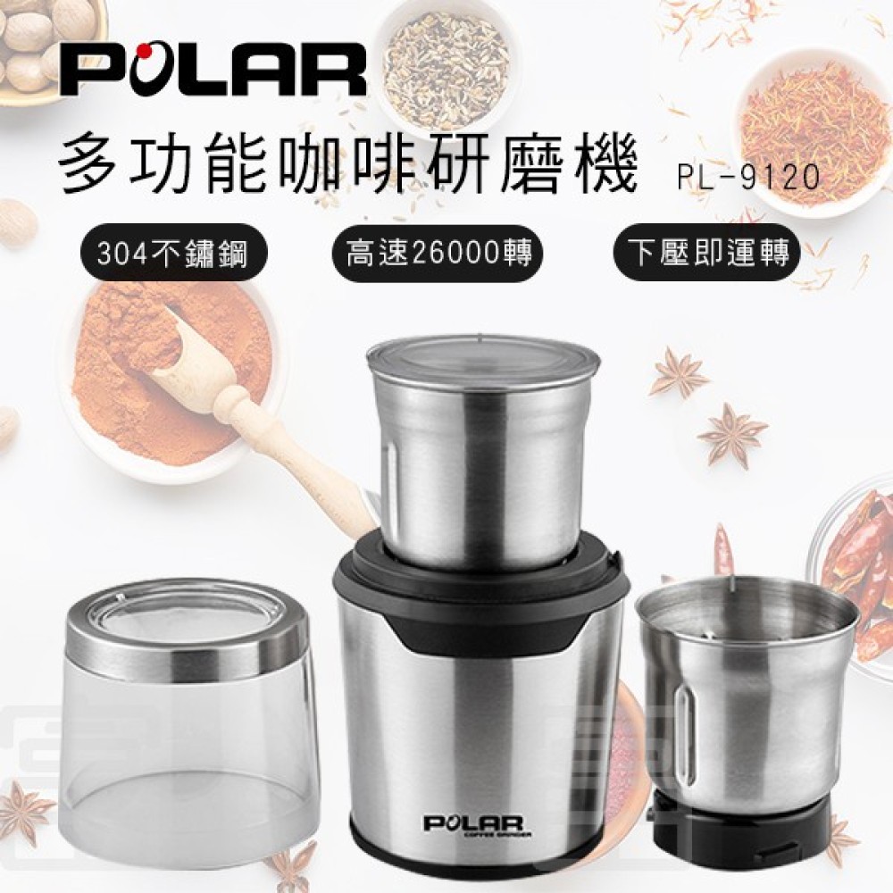 【POLAR 普樂】咖啡研磨機 (PL-9120)